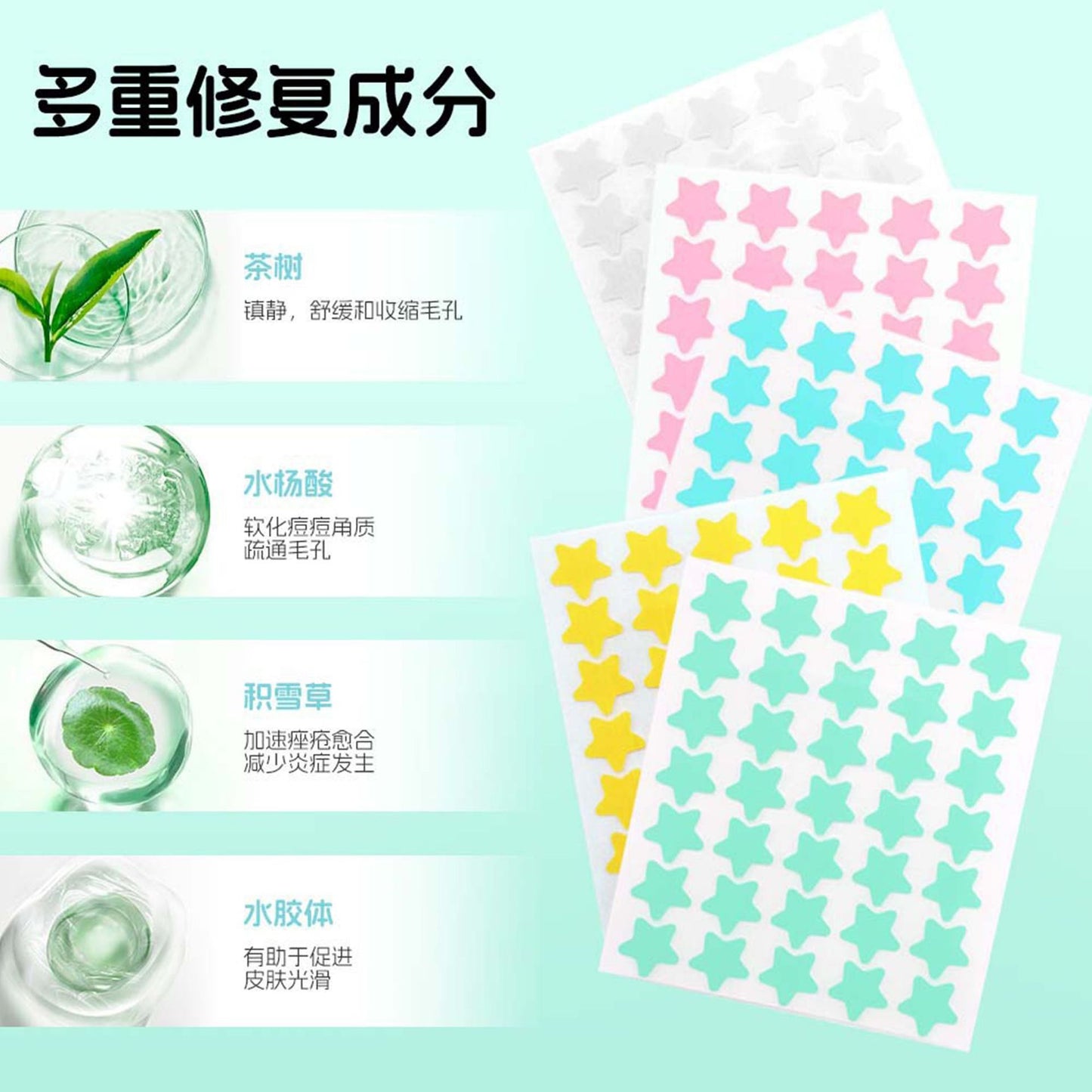 🔥🤩🔥Cute star-shaped acne patches, safe ingredients, 🥳popular among the public🥰